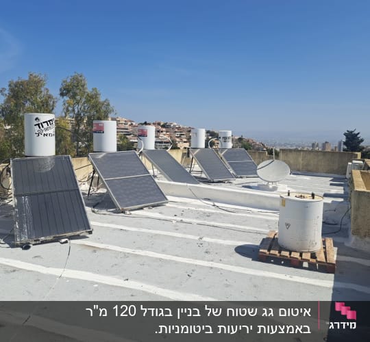גג עם קולטי שמש ודודי מים, אטום בחומר לבן